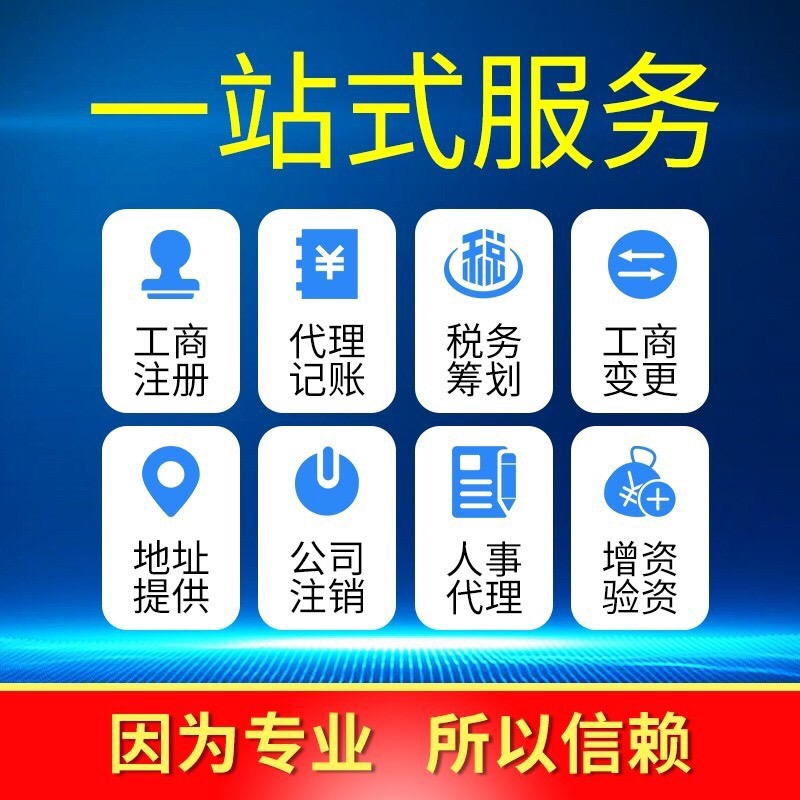 南阳市货架行业商会