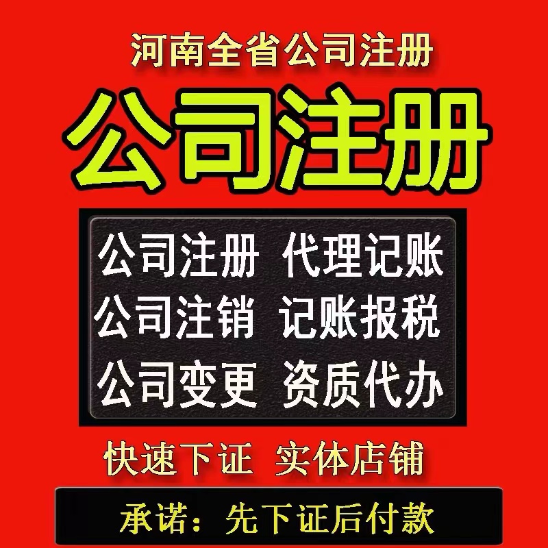 南阳市货架行业商会