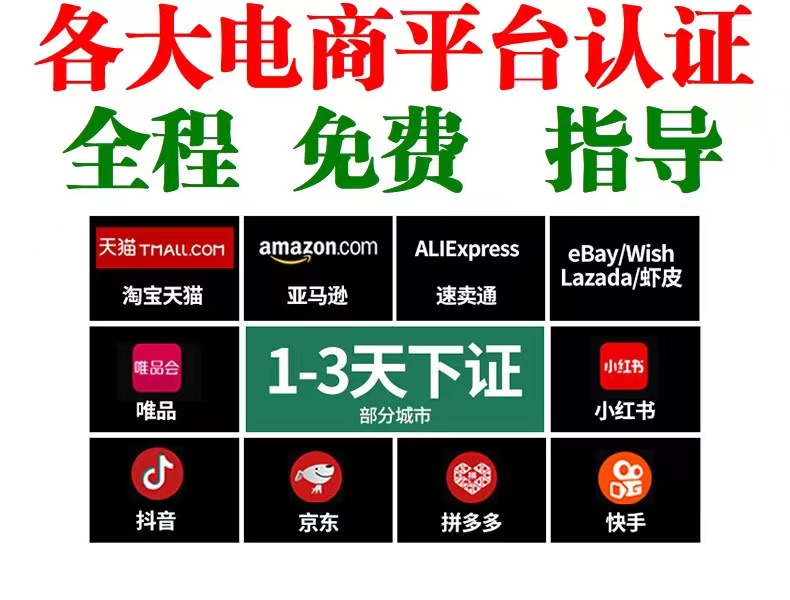 南阳市货架行业商会