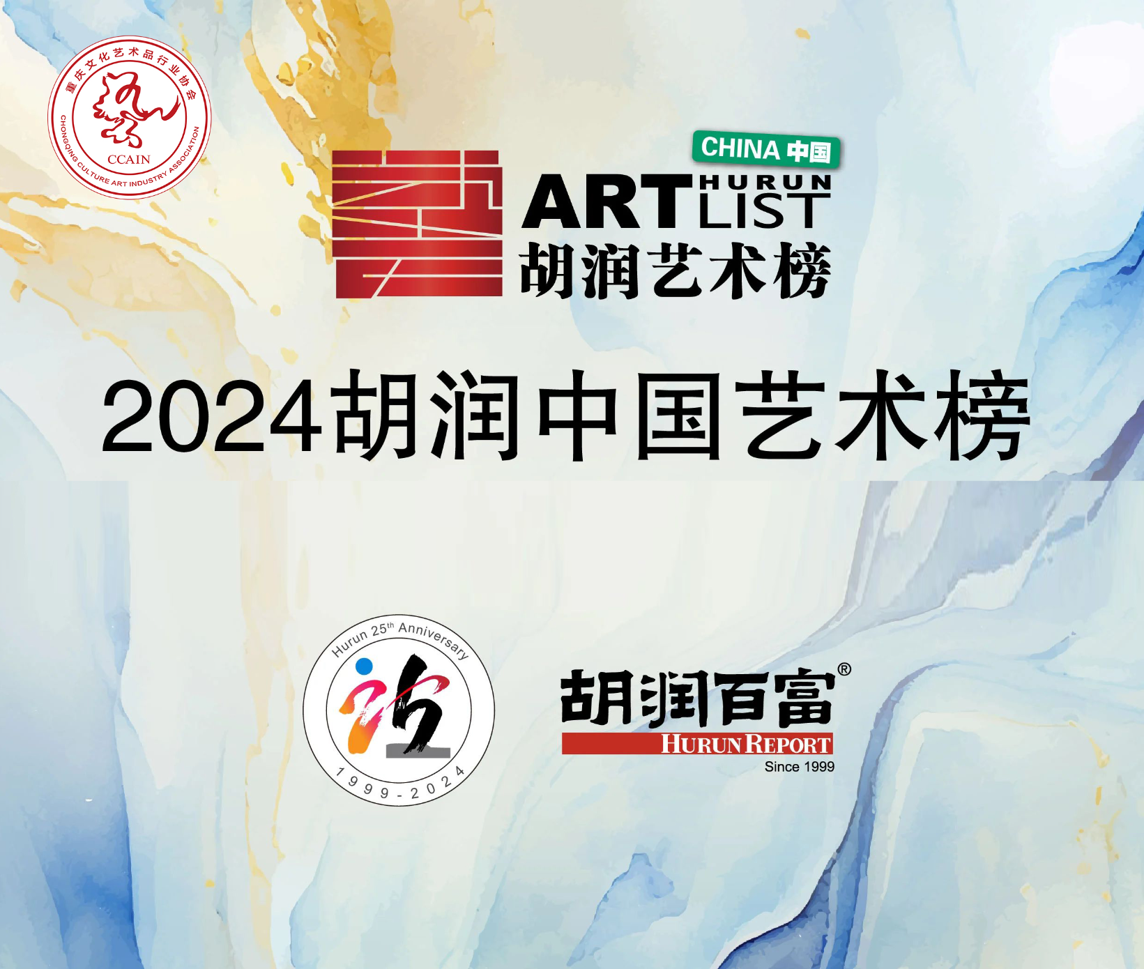 重庆文化艺术品行业协会