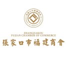 河北省福建商会