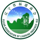 四川省福建商会