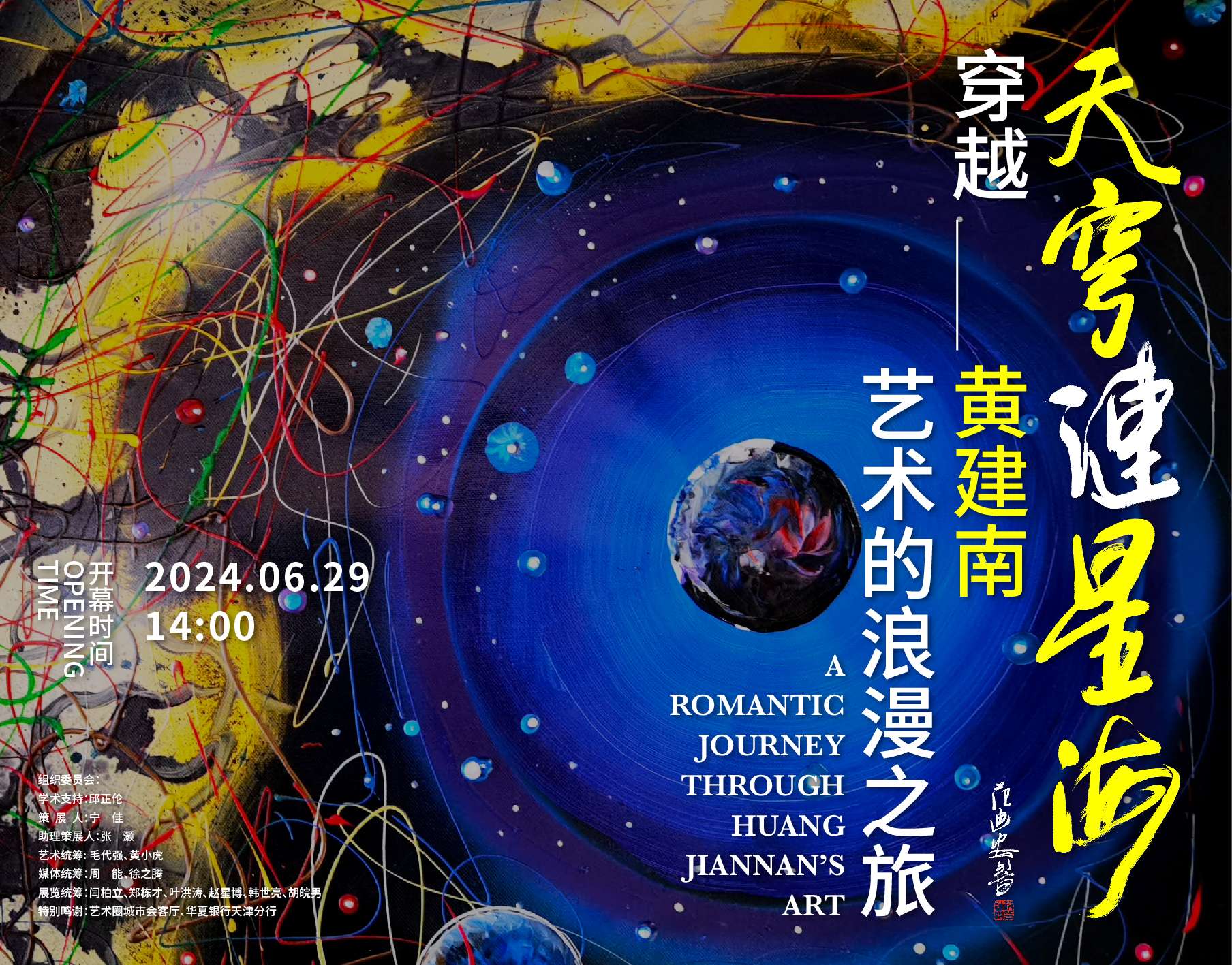 重庆文化艺术品行业协会