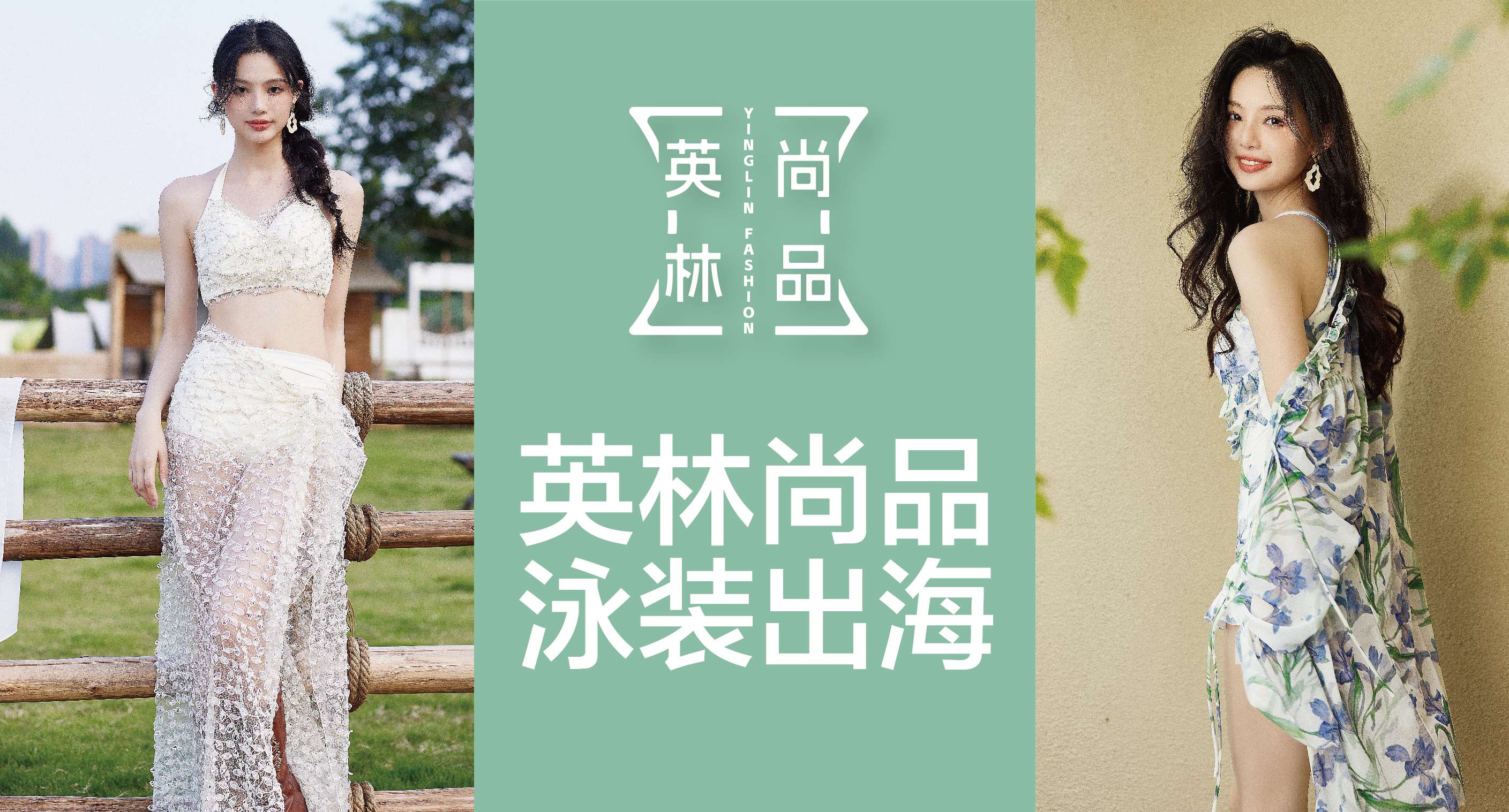 世界晋江商贸