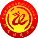 德国福建商会