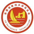 德国福建商会